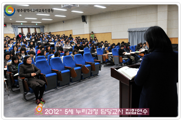 5세 누리과정연수9 사본.jpg